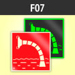 Знак F07 «Пожарный водоисточник» (фотолюм. пластик ГОСТ, 125х125 мм)